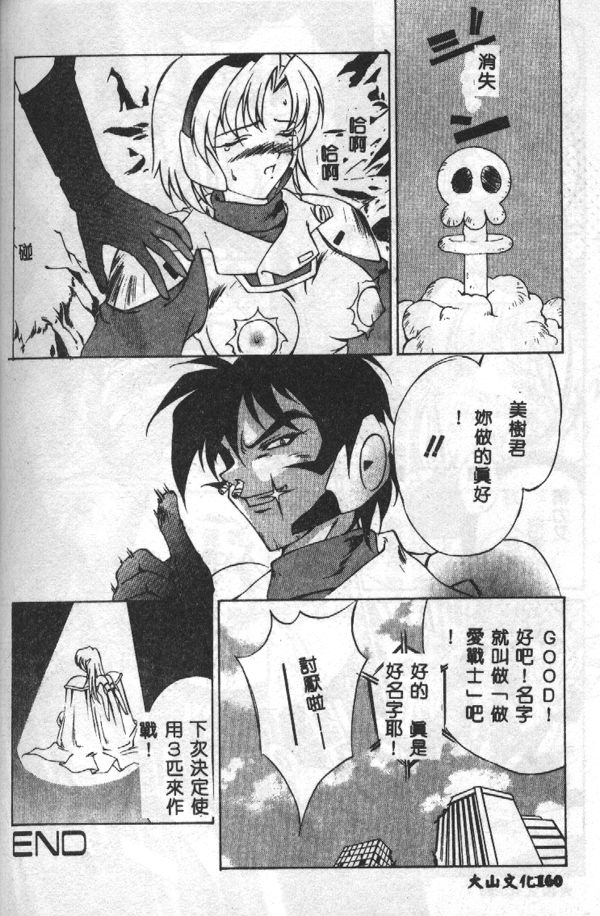 [Mario Hayashi] Mario Net [Chinese] page 162 full