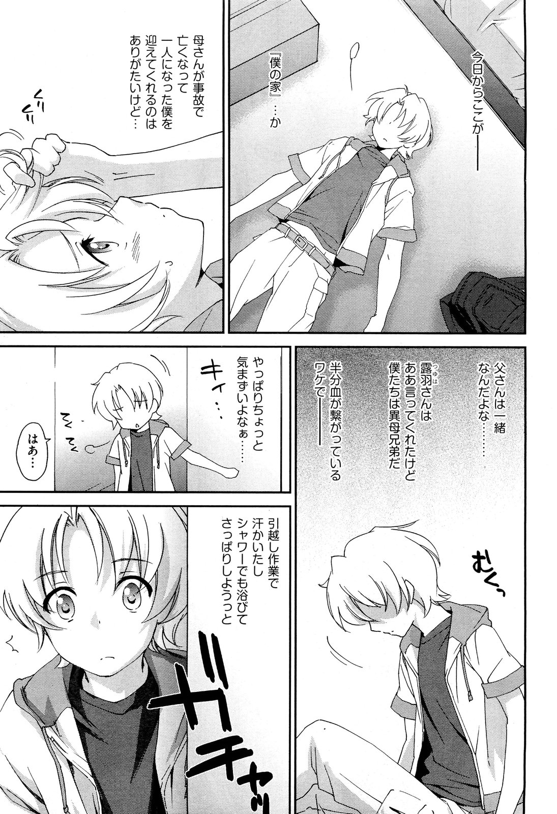 [Yuuki Homura] Onee-chan! Tengoku ♥ | Sister Paradise Ch.01-07 page 7 full