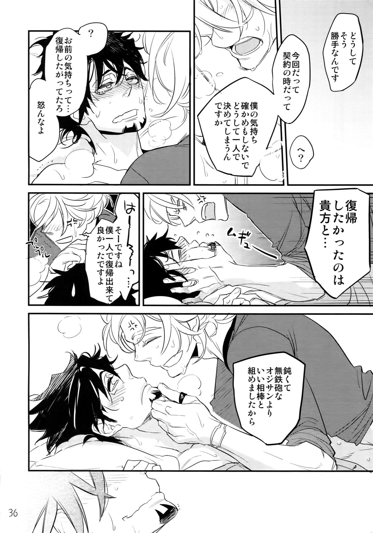 (C90) [Isshou ni Ichido! (Mokkori)] T&B Re-CRUSH!3 (TIGER & BUNNY) page 35 full