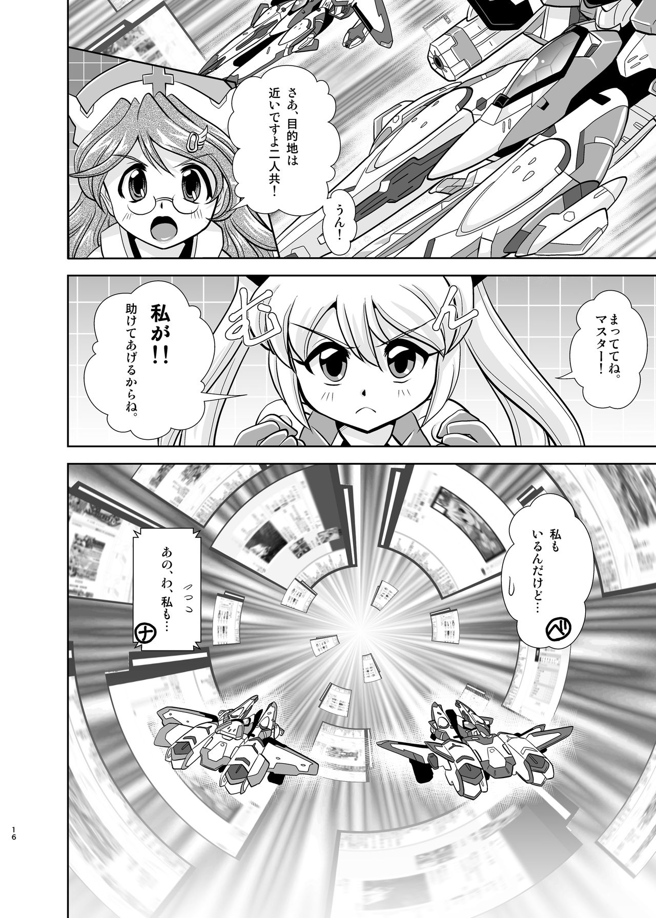 [Misuterutein (Oborogumo Takamitsu)] VH4 (Busou Shinki) [Digital] page 15 full