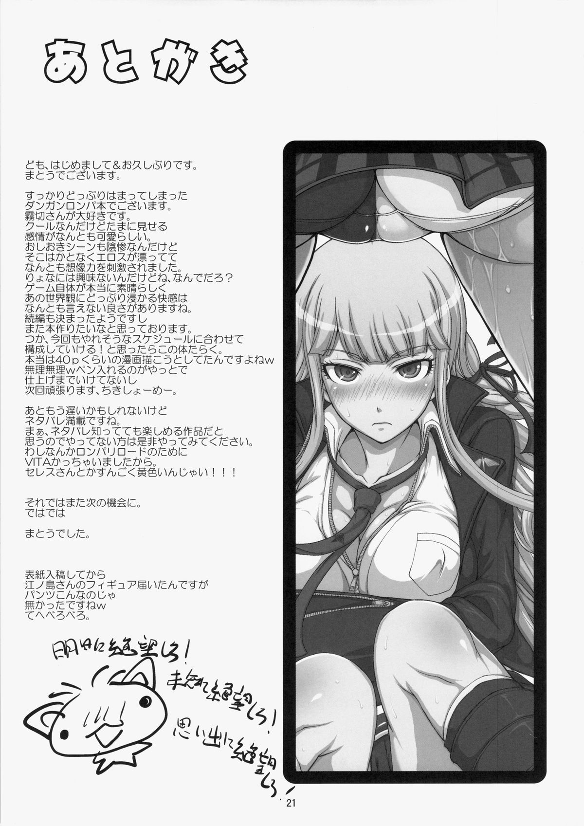 (C85) [Majimadou (Matou)] Enoshima-sensei no Chou Zetsubou-teki Zecchou Jugyou (Danganronpa) page 20 full