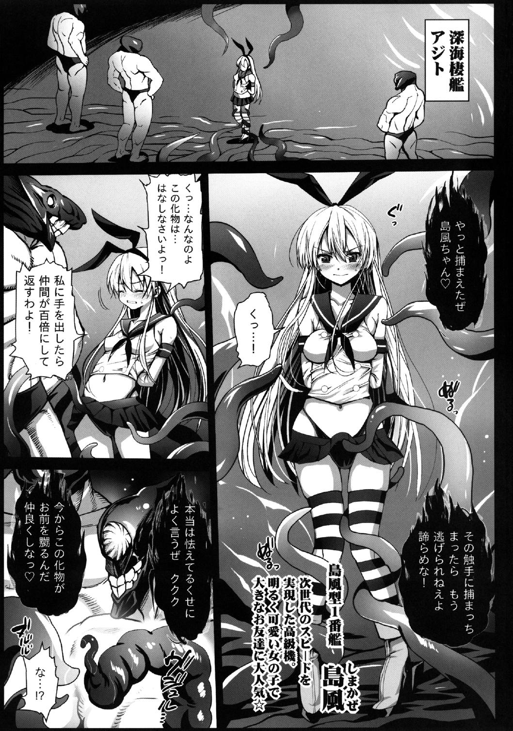 [Eromazun (Ma-kurou)] Akuochi Shimakaze ~Ero Shokushu ni Ochi to Sareru Kanmusu~ (Kantai Collection) [Digital] page 3 full