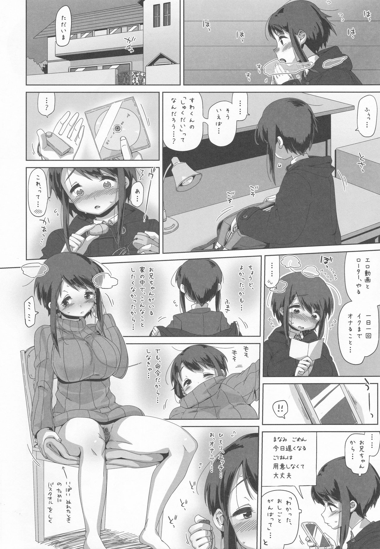 (C90) [MAN-ROOM (Tokeiya-san)] Sawada Manami 10-2.5 page 17 full