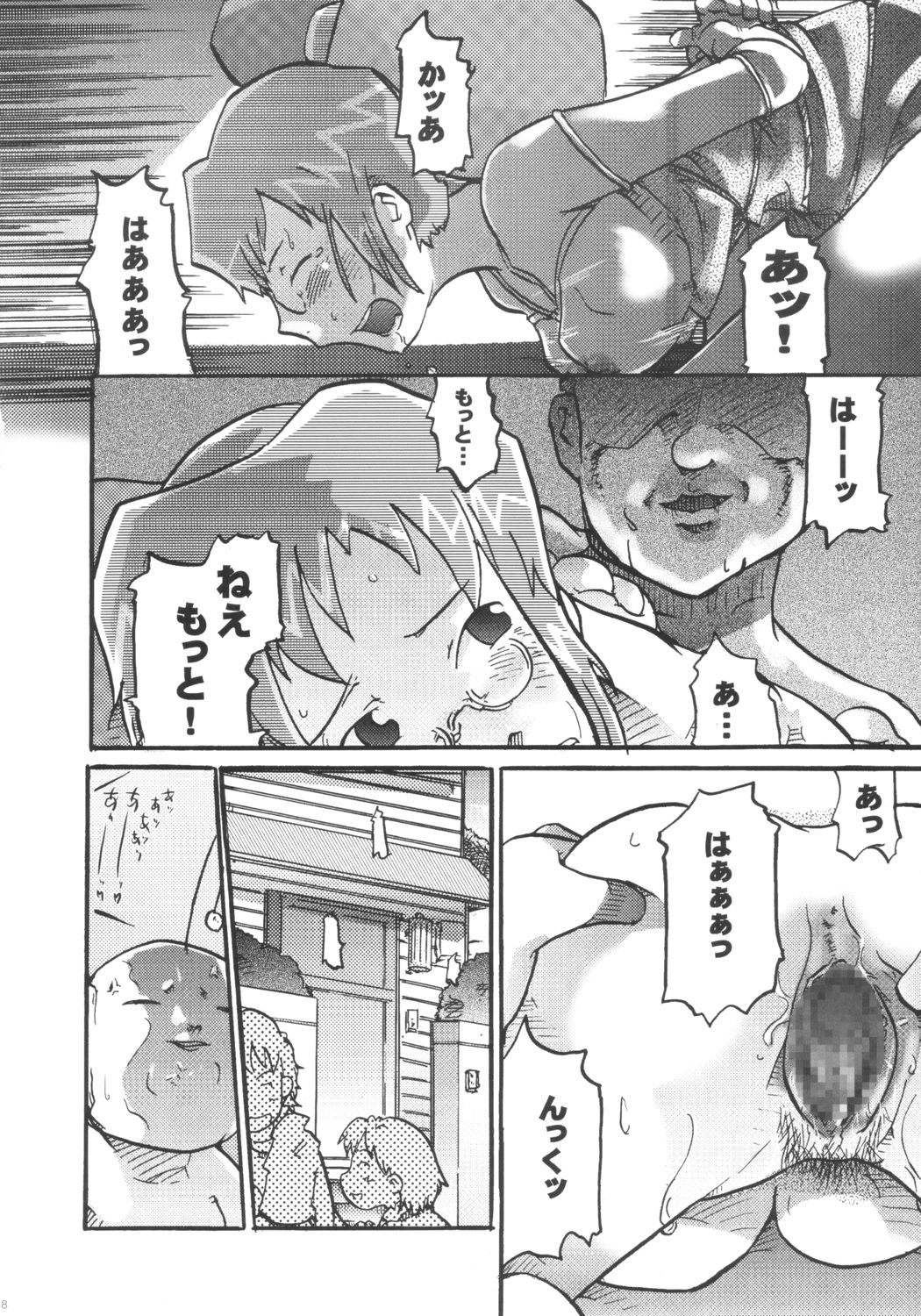 [Bronco Hitoritabi (Uchi-Uchi Keyaki)] Aoi Sora Daisuki Onnanohito Motto Daisuki (Original) page 17 full