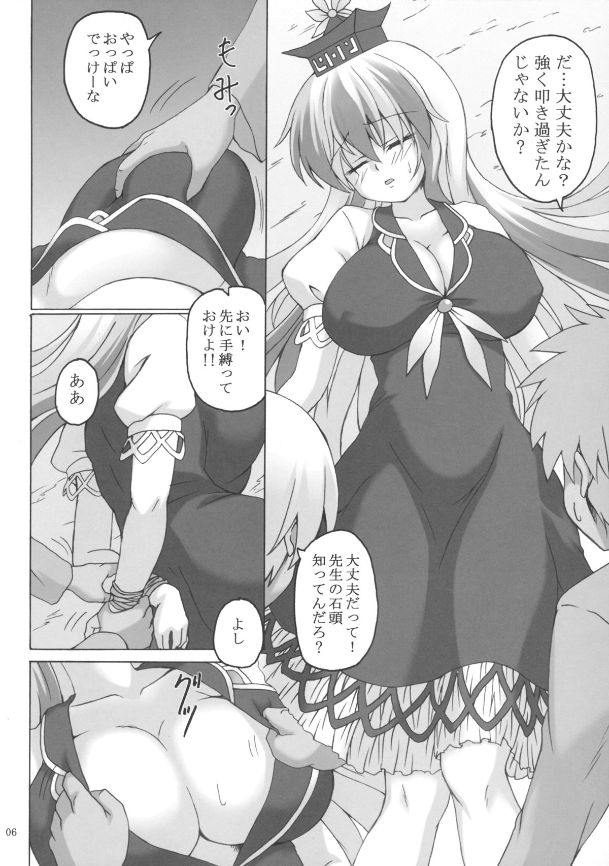 (Kouroumu 10) [Nejimaki Kougen (Kirisawa Tokito)] Keine-sensei Shiiku Nisshi (Touhou Project) page 5 full