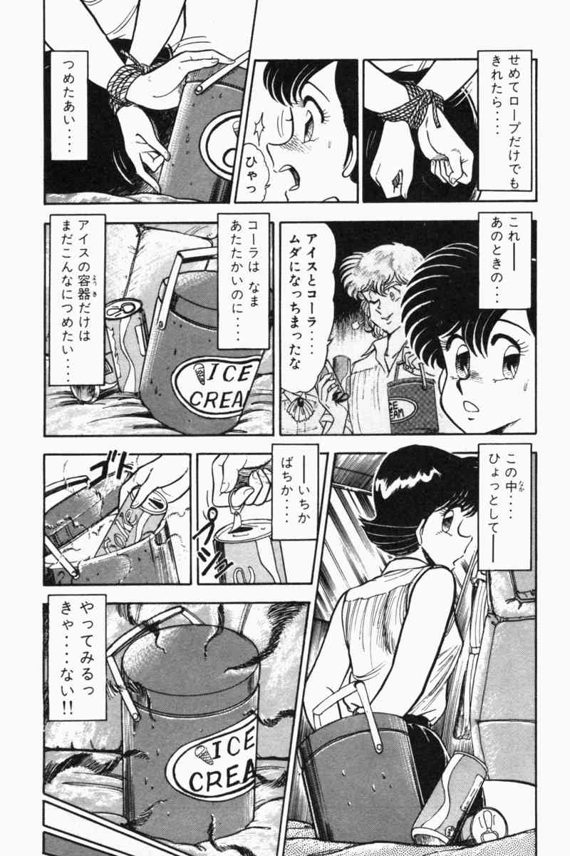 [Tooyama Hikaru] Mune-kyun Deka Vol.2 page 49 full