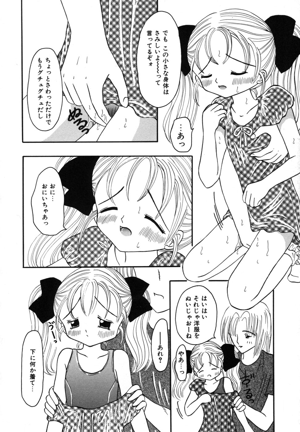 [Fujisaki Rie] Shoujo Hadaka Apron page 28 full