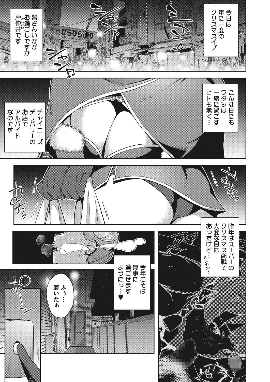 [Ojo] Naka de Yoka yo page 33 full