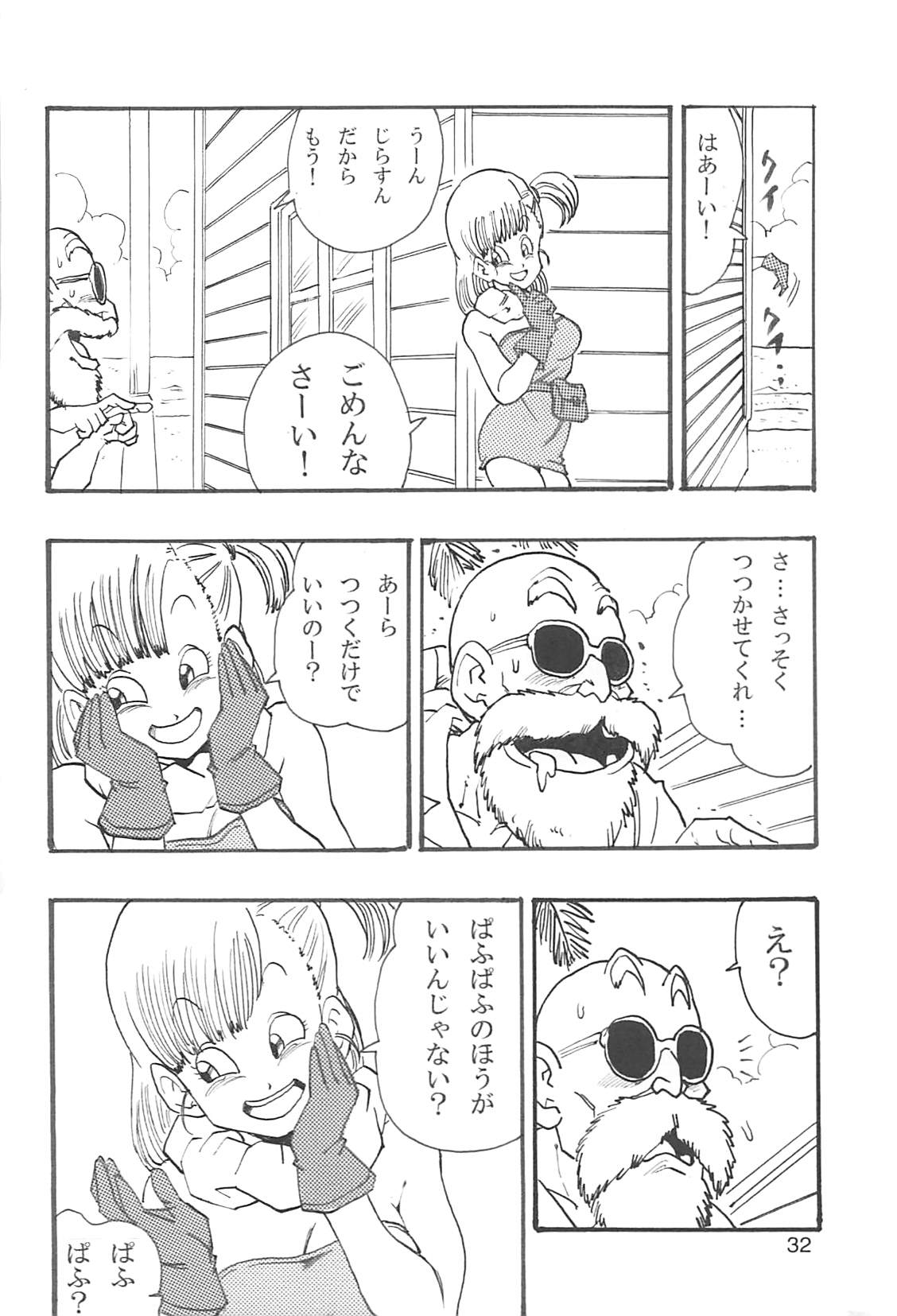 [Monkees (Young Jijii)] Dragon Ball Girls Collection 1 Fukkokuban (Dragon Ball Z) page 33 full