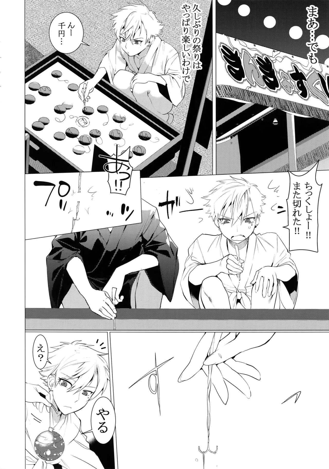 [SERVICE BOY (Hontoku)] Hei Shiri!! Manatsu no Fundoshi Matsuri page 3 full
