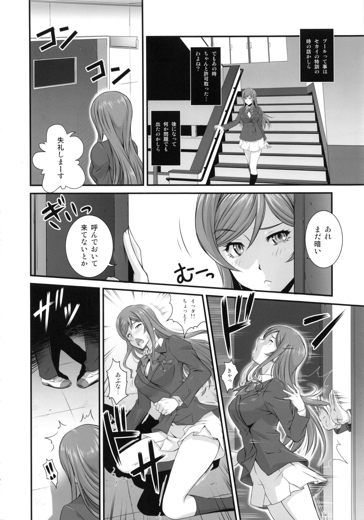 (C87) [Ruki Ruki EXISS (Fumizuki Misoka)] G-bang!! (Gundam Build Fighters Try) page 13 full