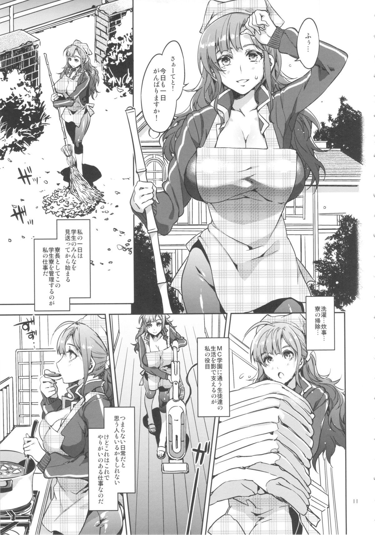 (C84) [Alice no Takarabako (Mizuryu Kei)] MC Gakuen Roku Jigenme page 10 full