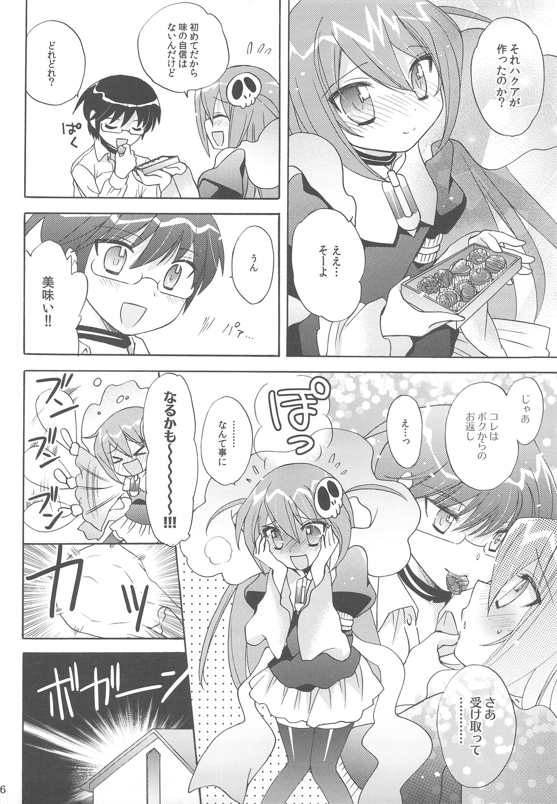 (SC42) [Platina Blonde (Mizutama)] Chikuchou Chocolate (The World God Only Knows) page 5 full