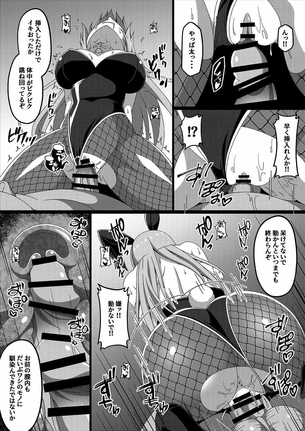 [Atsugari Giyuugun (Militia)] Kantai Akuochi Keikaku 3 ~Suzuya Hen~ (Kantai Collection -KanColle-) [Digital] page 8 full