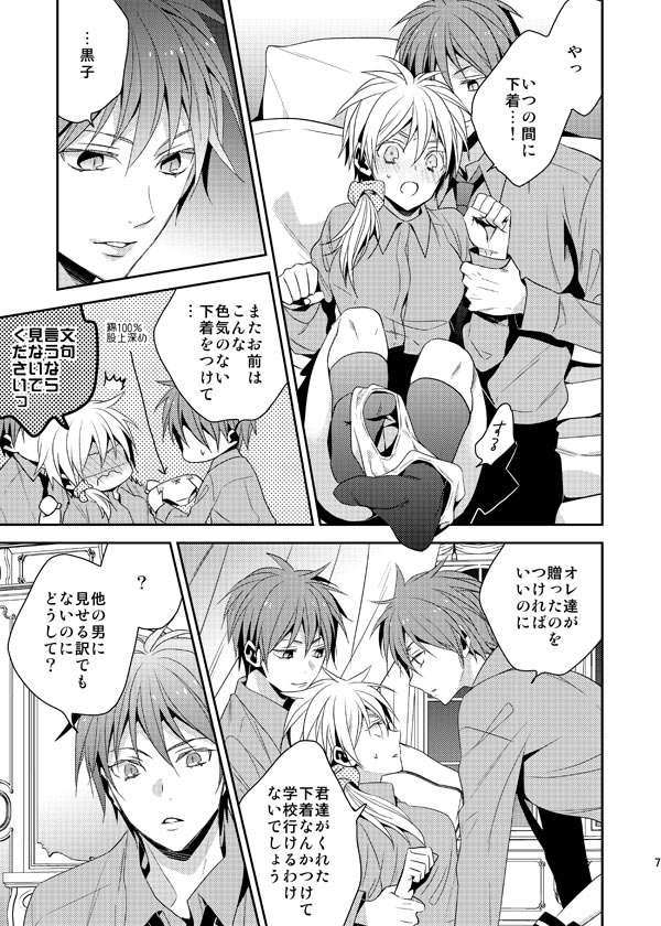 (C87) [CHIPS (Izumi)] red sand (Kuroko no Basuke) [Sample] page 4 full