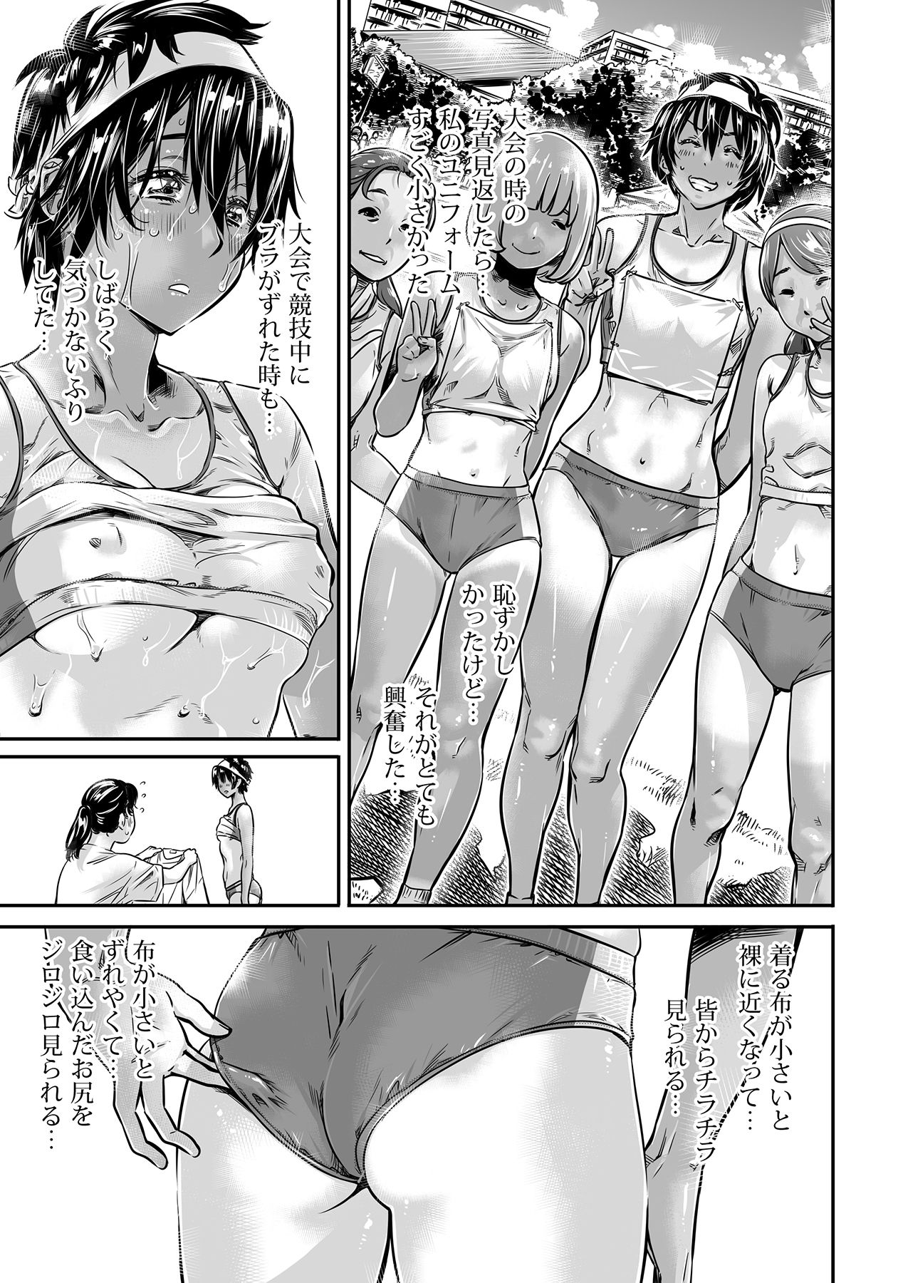 [MARUTA Production (MARUTA)] Shinchou 175cm no Rikujou Shoujo wa Kouhai Danshi no Seishi o Nomitagaru [Digital] page 15 full