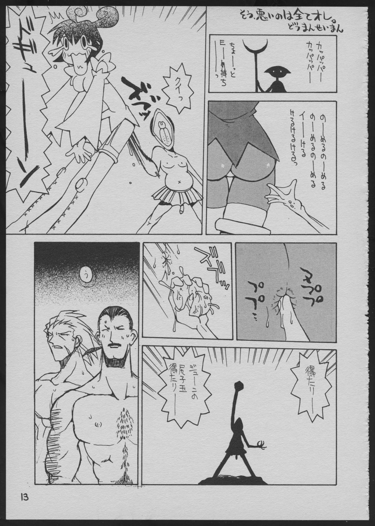 [Das Vierte Reich] Goa Goa Goa (Various) page 13 full