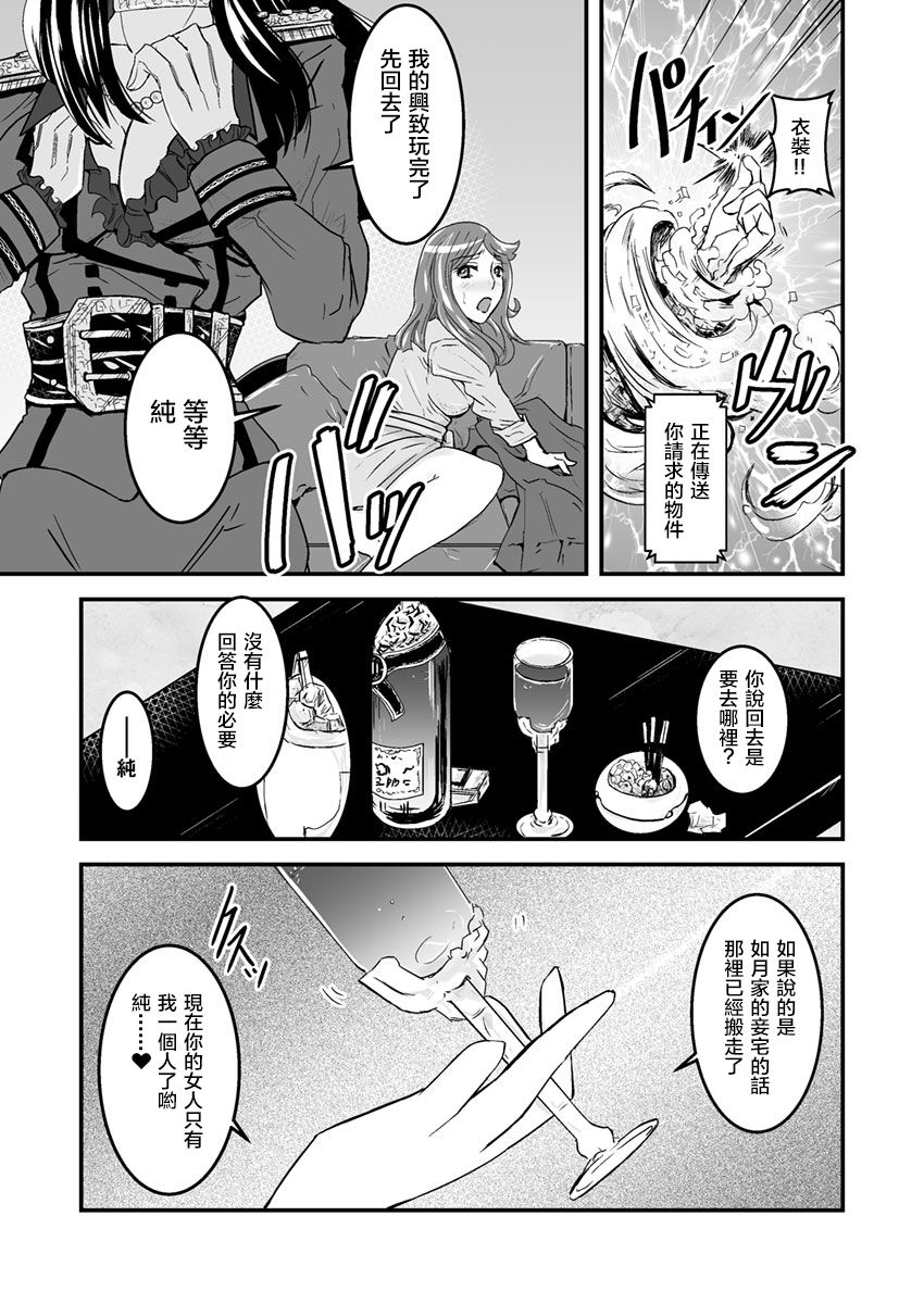 [Biaticaeroparobu (S. Yoshida)]3 wa zenpen 22 pe-zi 【 bosi soukan ・ doku haha yuri 】 yuri haha iN （ yuri boin ） Vol . 3 - Part 1[Chinese] [钢华团汉化组] page 19 full