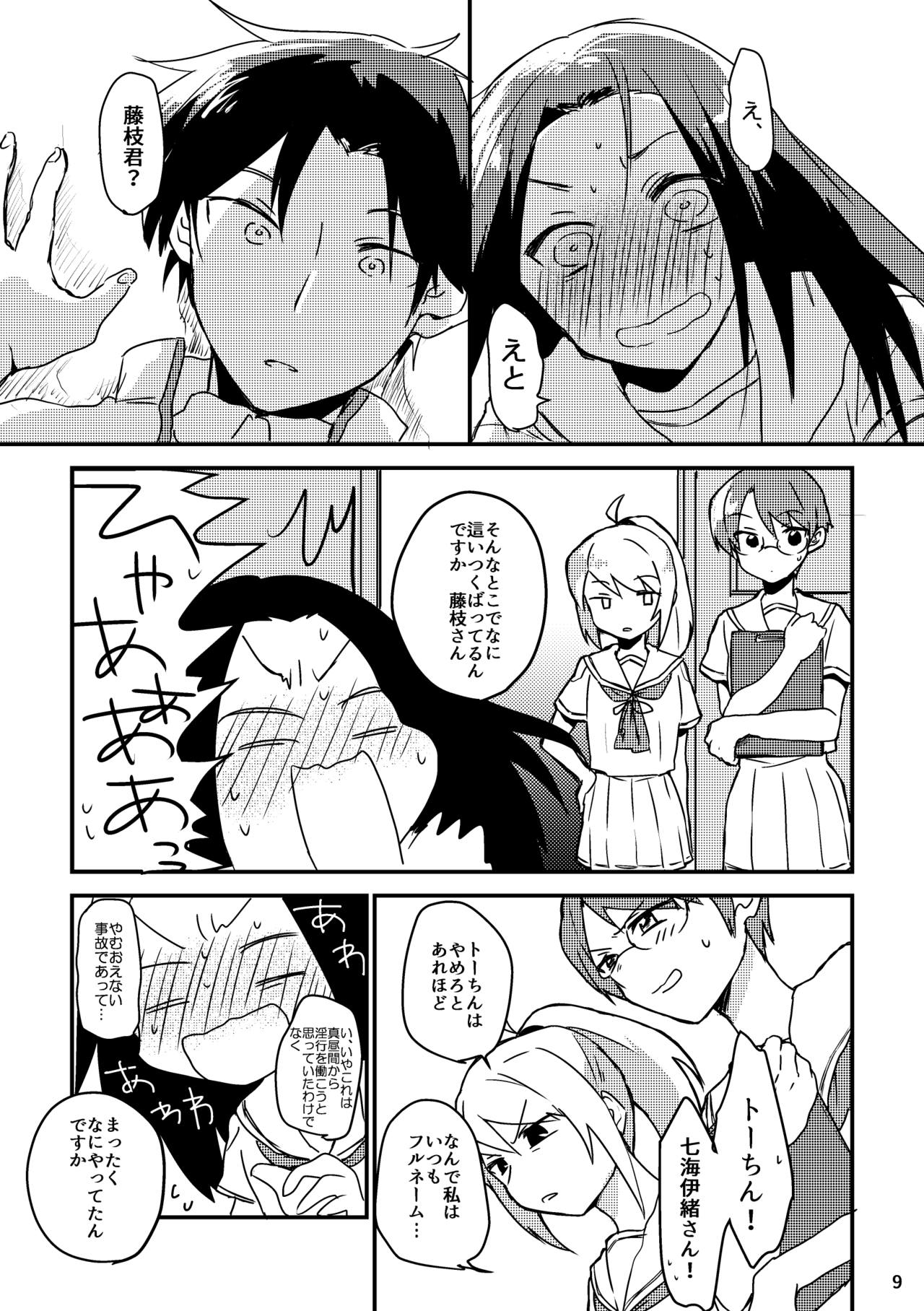 [Nekokan Romance (Fujisaki Yuu)] Natsu no Maboroshi (Ayakashibito) [Digital] page 9 full