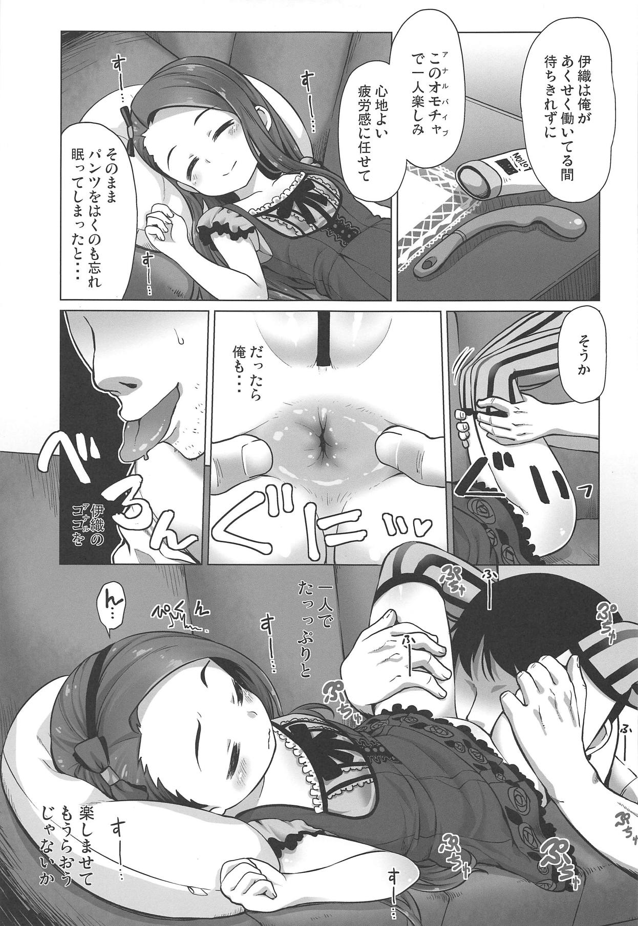 (C95) [Mamekura (Mamezou)] IORIX SLEEPING? IDOL (THE IDOLM@STER) page 6 full