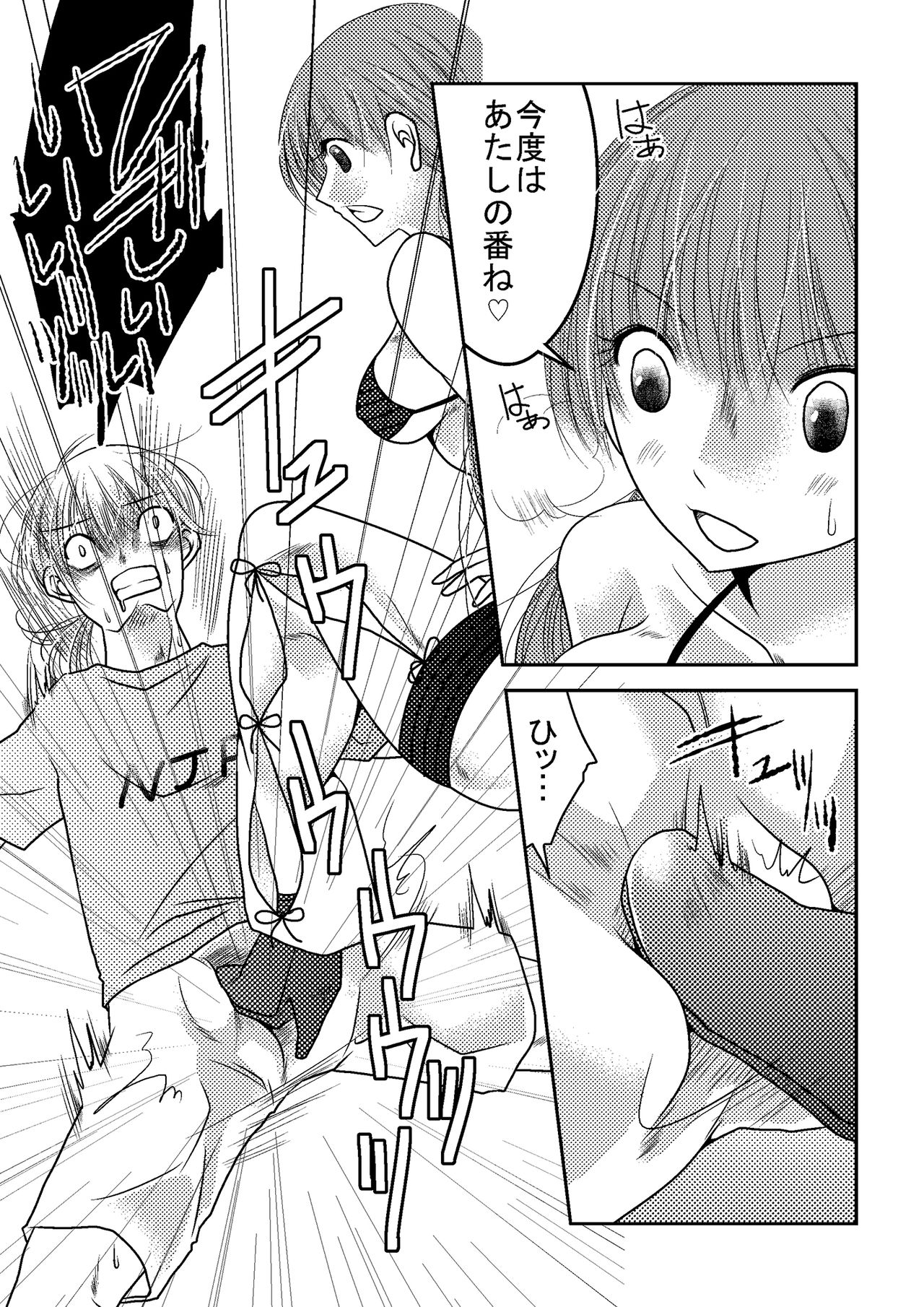 [Nanohana800] Joshi Pro Wrestler no Nichijou 2 page 9 full