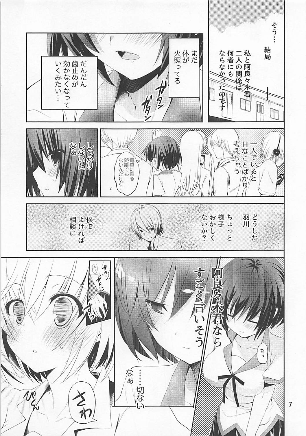 (C85) [GOUACHEBLUE (Mizushima Sorahiko)] Hanekawa collection (Bakemonogatari) page 6 full