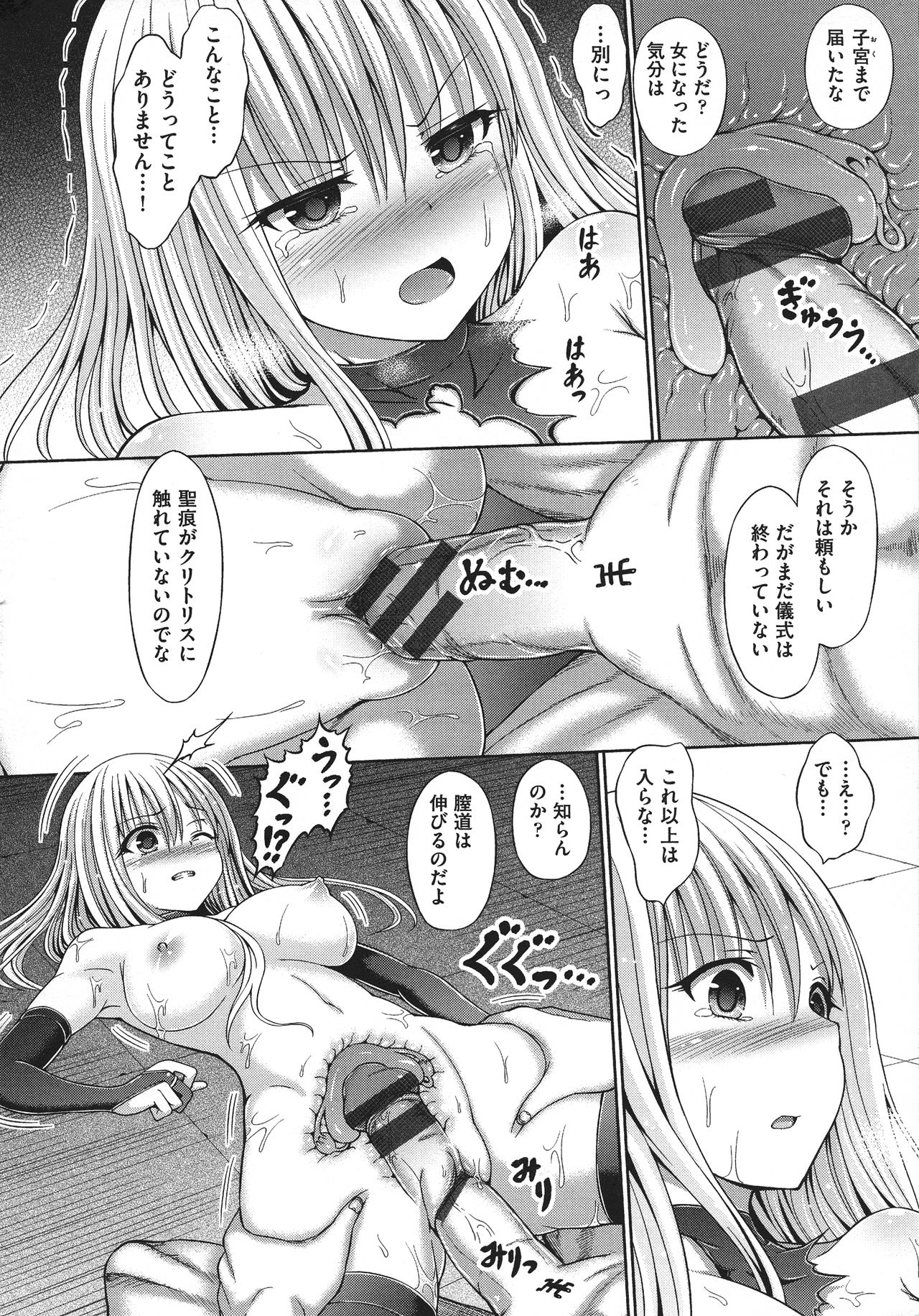 [Hashimura Aoki] Chimamire Ecchi page 40 full