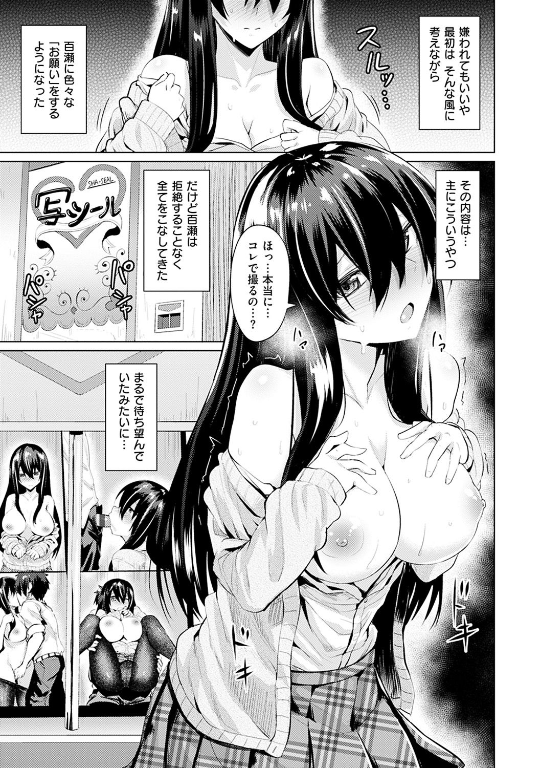 [Koppe] Amatoro Syrup - Sweet Melty Love-Syrup. [Digital] page 48 full