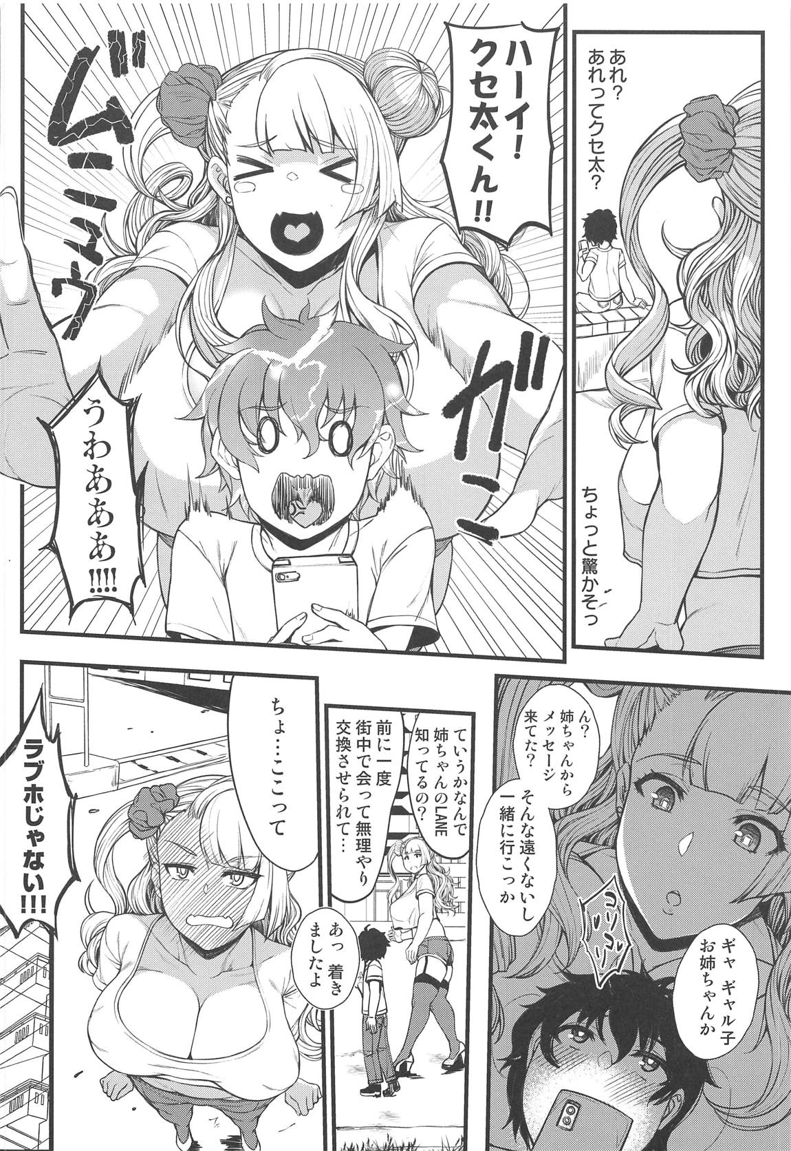 (C96) [Bomb Shelter (Orange Bull)] Oko-san no Seiyoku tte Futsuu ni Tsuyoi tte Hontou desu ka? 2 (Oshiete! Galko-chan) page 5 full