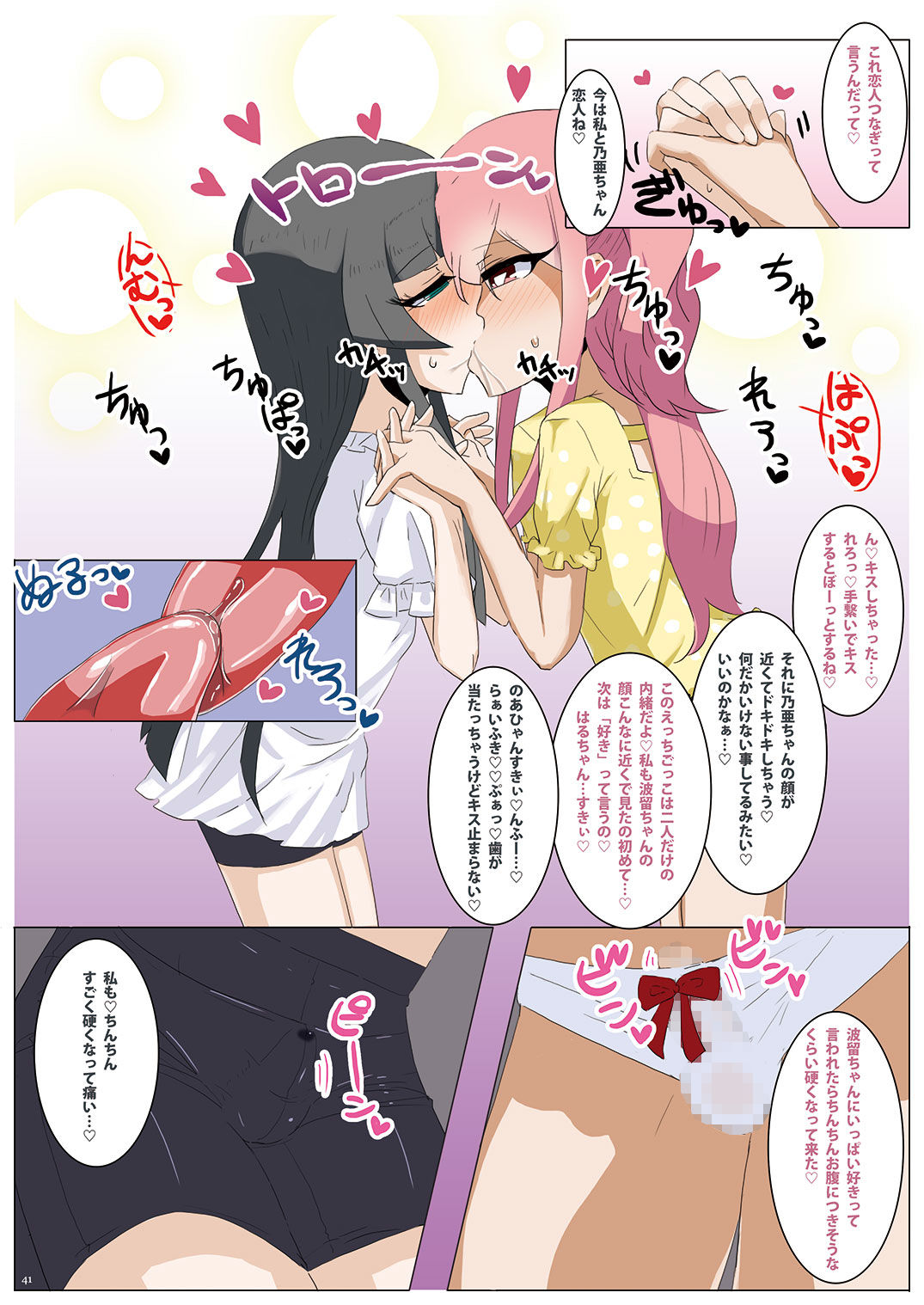 [Shoshi Magazine Hitori (Various)] Shonen [Digital] page 41 full