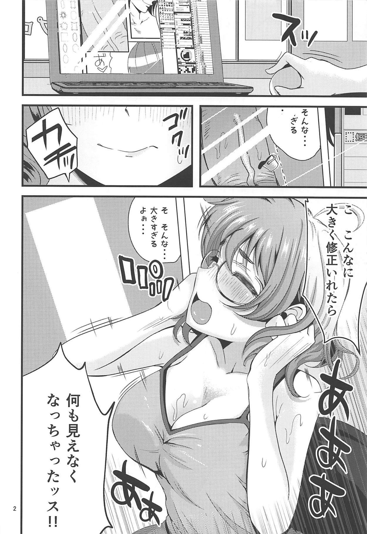 (C93) [kokesimuken (Kokeshi Men)] Araki 100% (THE IDOLM@STER CINDERELLA GIRLS) page 3 full