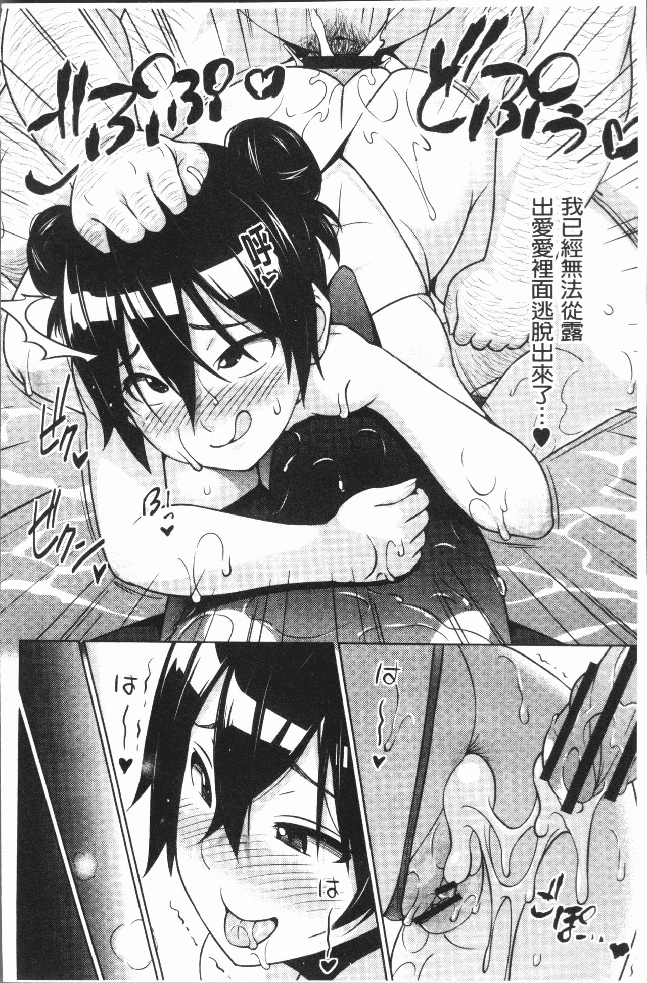 [Sanagi Torajirou] Risky Play | 淫猥大膽♥性遊戲 [Chinese] page 49 full