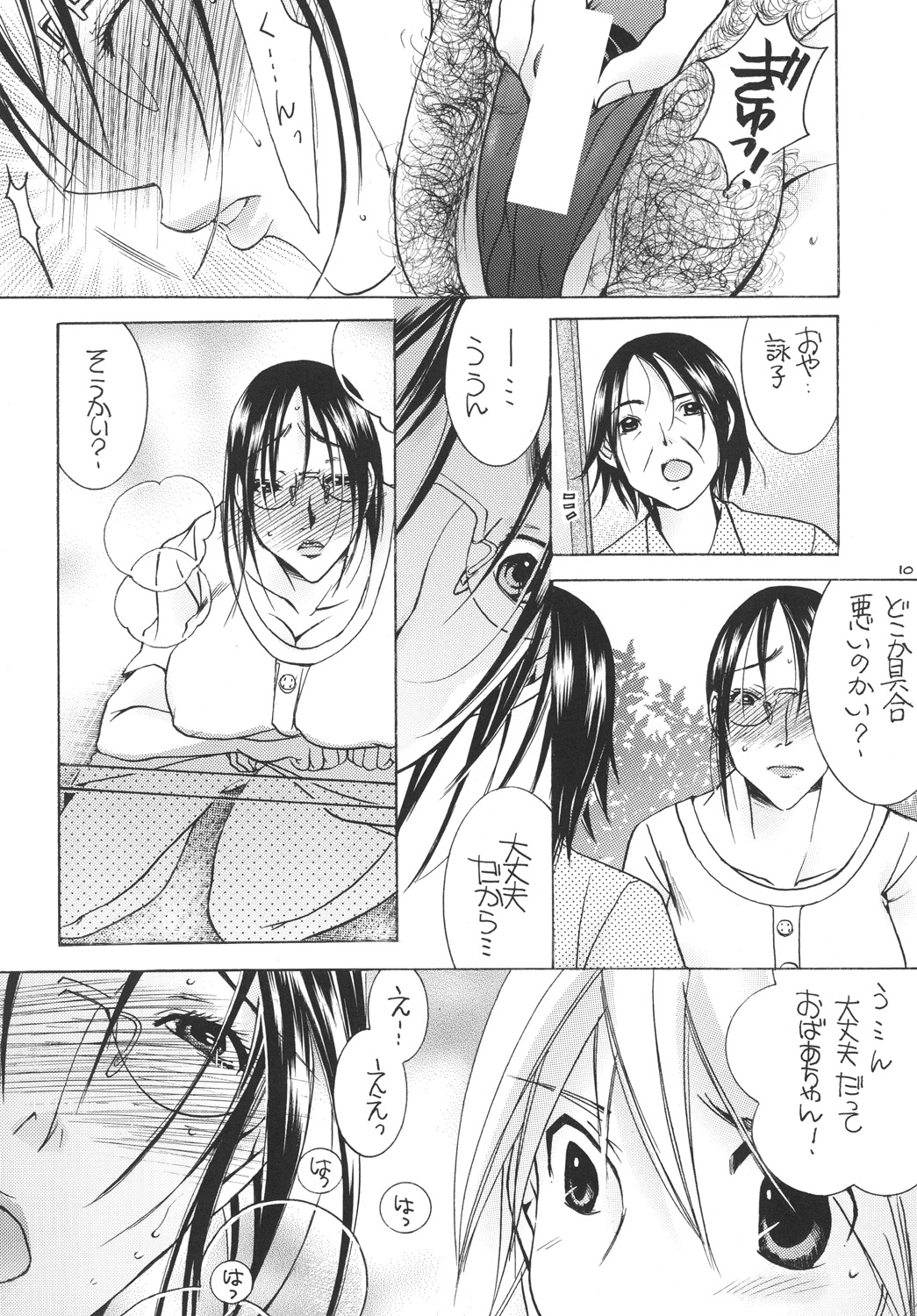 (C79) [M.MACABRE (Nyanko MIC)] Tsukutsuku Haha 10 [Digital] page 9 full