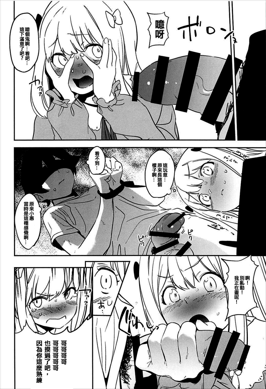 (C93) [Camrism (Kito Sakeru)] Ore no Imouto ga Konna ni Kawaikute Tamaranai (Eromanga Sensei) [Chinese] [沒有漢化] page 12 full