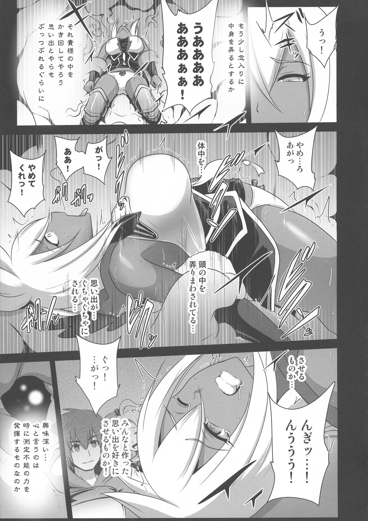 [Akuochisukii Kyoushitsu (Akuochisukii Sensei)] Sendousha Zooey no Kikan (Granblue Fantasy) page 9 full