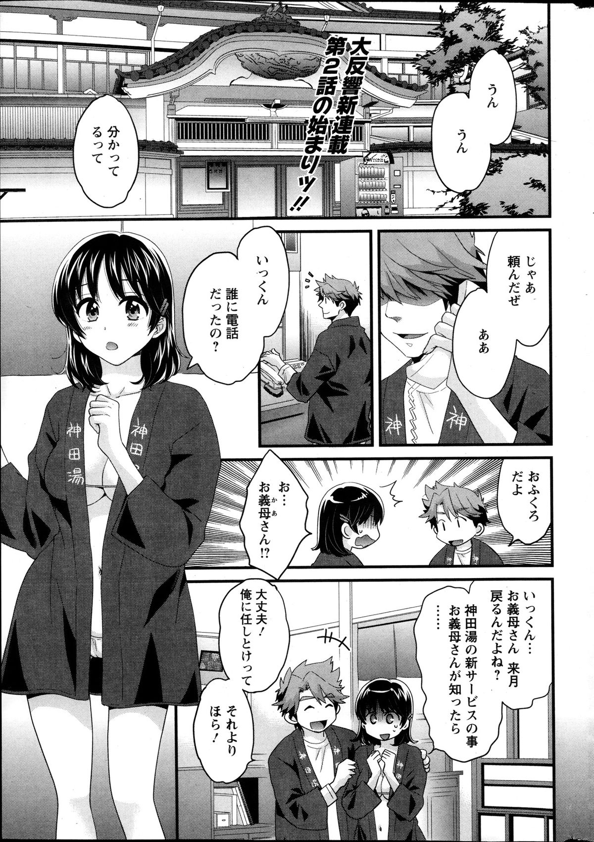 [Pon Takahanada] Niizuma Osenaka Nagashimasu Ch.1-8 page 20 full