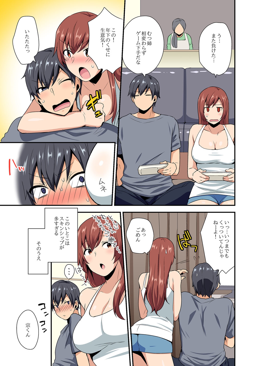 [Mogiki Hayami] Aneppoi no -my sister, like sister- [Digital] page 4 full