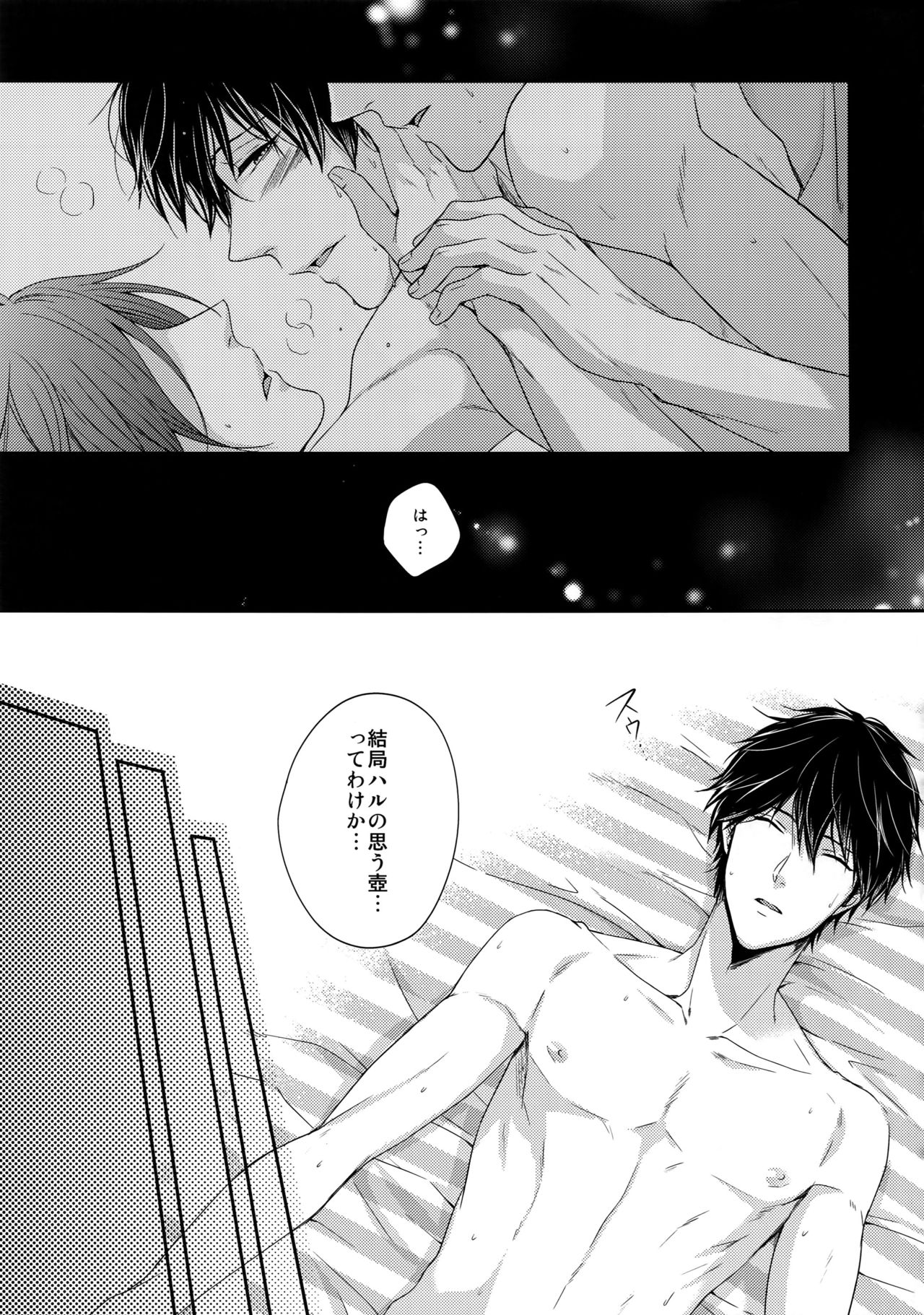 (C92) [Karaage Of The Year (Karaage Muchio)] Otonamuke Free! no Freedom na Matome (Free!) page 88 full