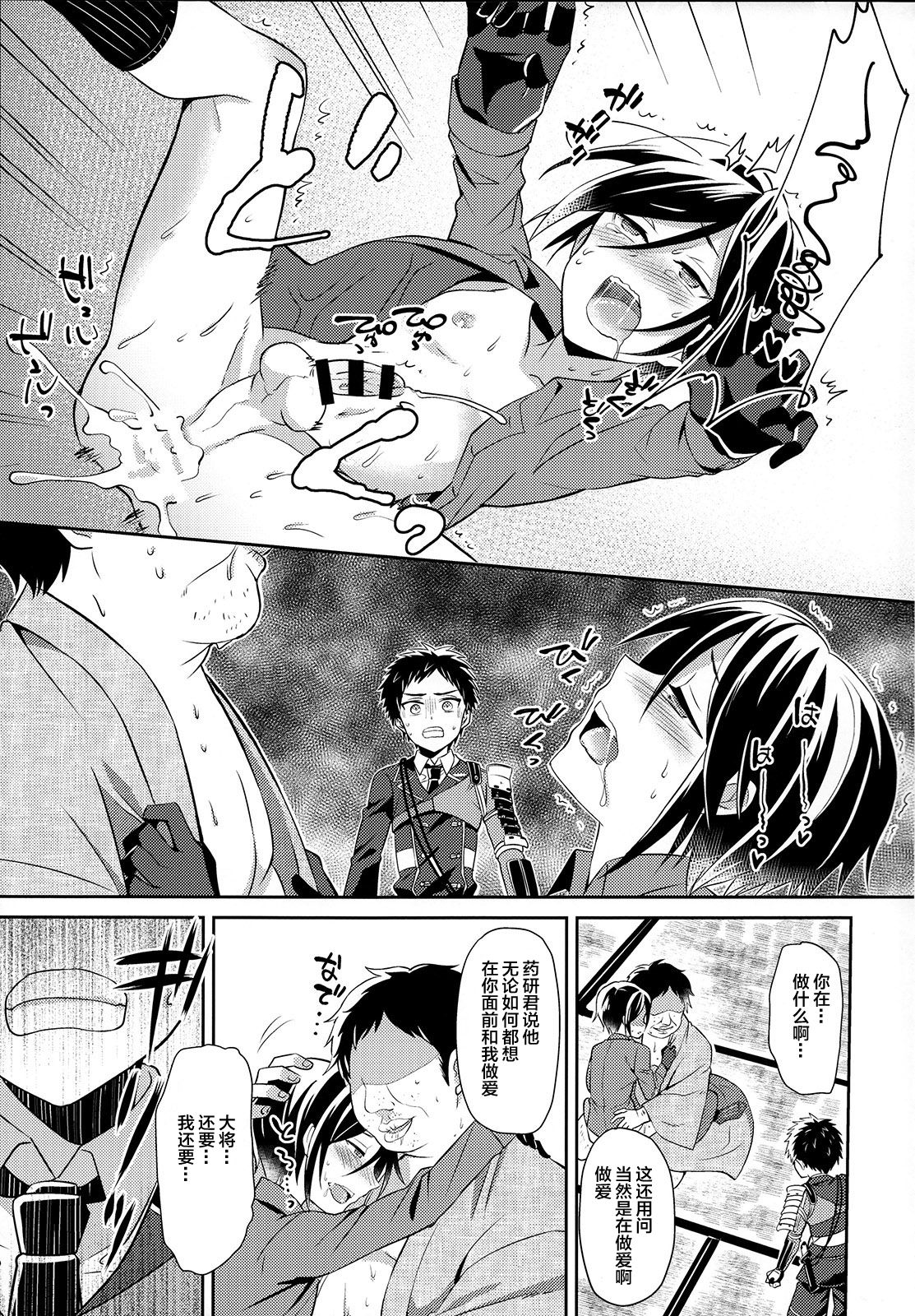 (Senka no Toki 3) [Usamimi Syndrome (Erutasuku)] Awataguchi wa Saikou daze! (Touken Ranbu) [Chinese] [堕落之源×新桥月白日语社] page 6 full