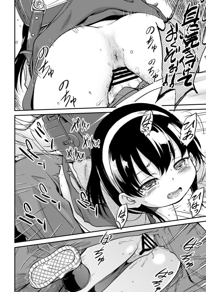 [Kodomo Ginkou (Maka Fushigi)] Nikuben-chan 001 page 9 full