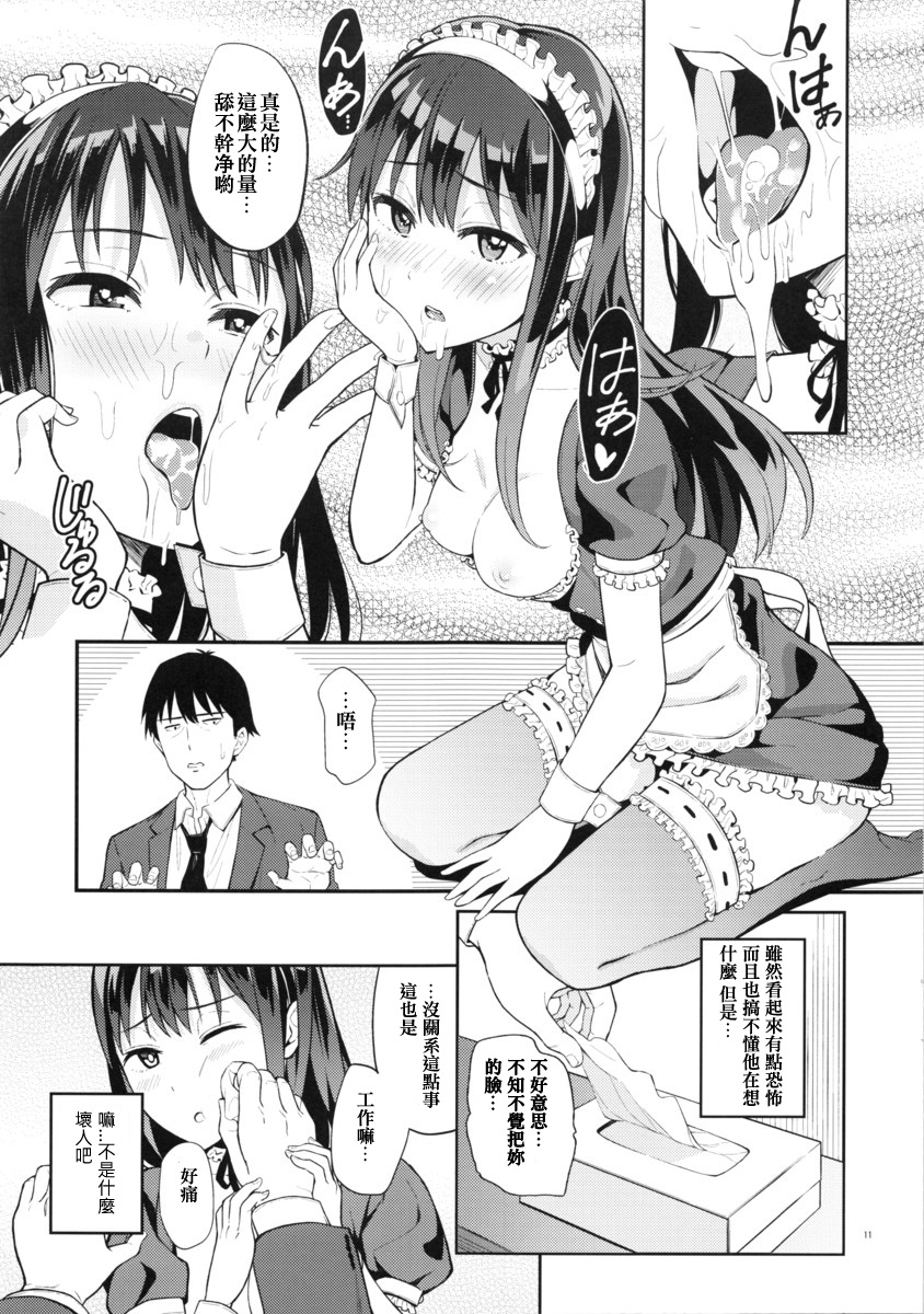 (C88) [Jonathan ssss (uku)] Fuuzokujou o Idol ni!! Shibuya Rin Hen (THE IDOLM@STER CINDERELLA GIRLS) [Chinese] [沒有漢化] page 11 full