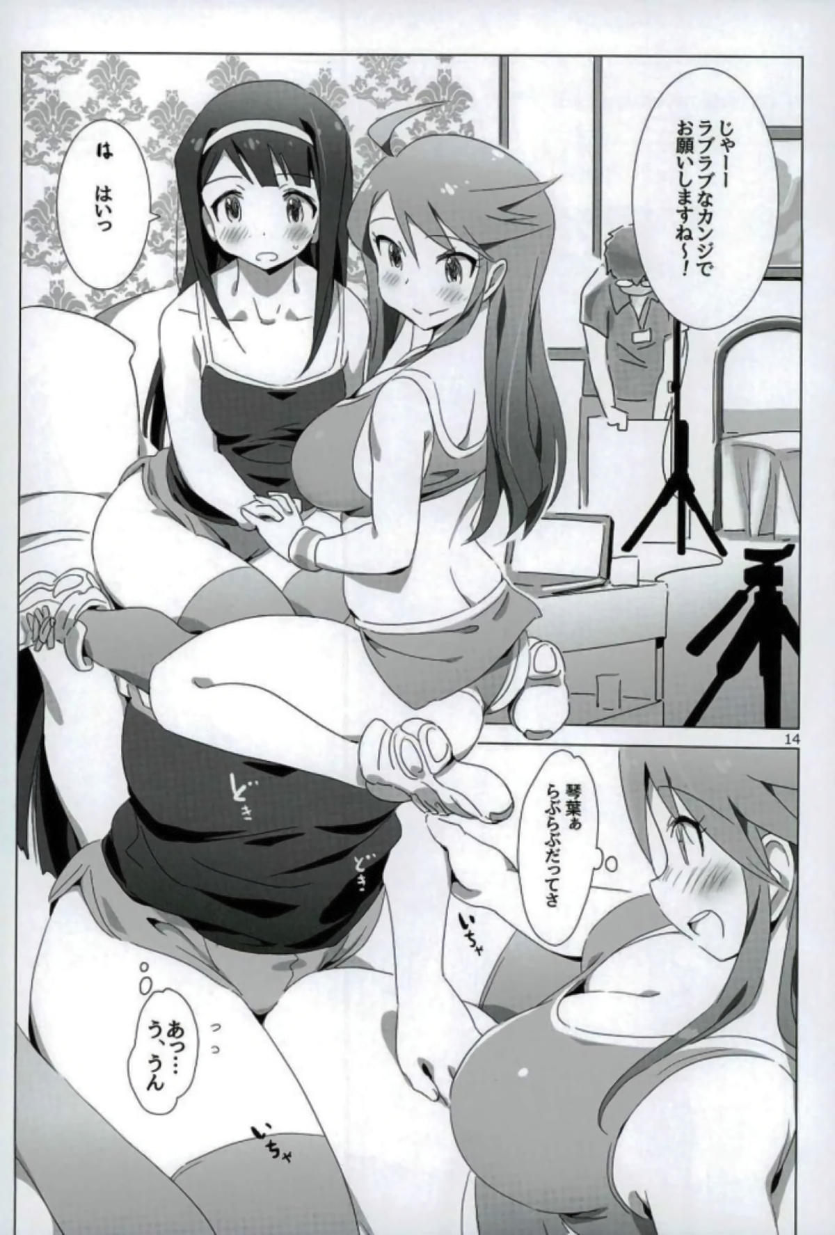 (C90) [Xpanda (zasha)] SANKAKU Crazy (THE IDOLM@STER) page 13 full