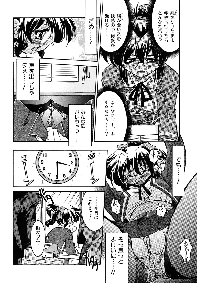 [Inoue Yo Shihisa] Pony Binding japanese page 18 full