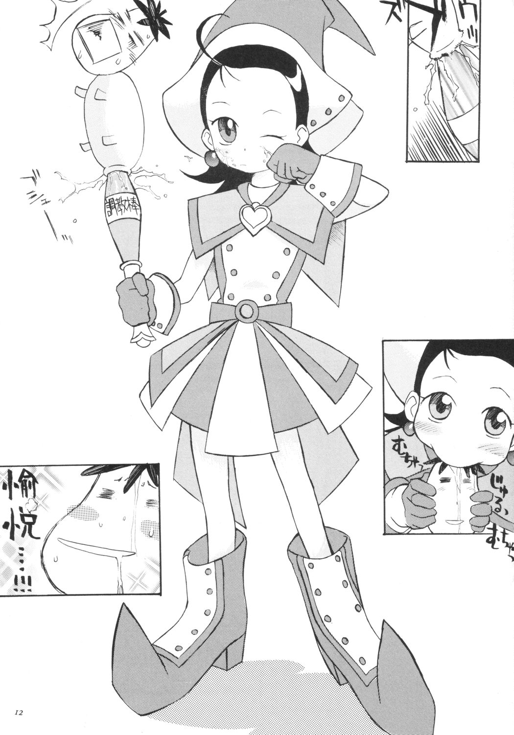[shirando (shiran, RAITA, Nijou Yukiya)] aiko no hon (Ojamajo Doremi) page 11 full