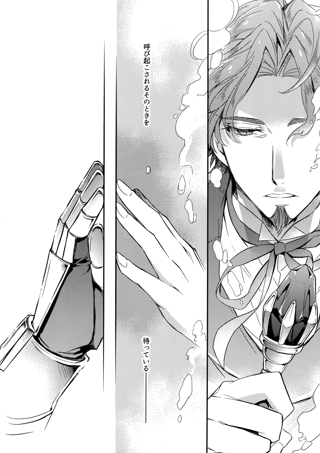 (SUPERKansai23) [Crazy9 (Ichitaka)] Gainen Reisou wa Kiniro no Yume o Miru (Fate/Grand Order) page 6 full