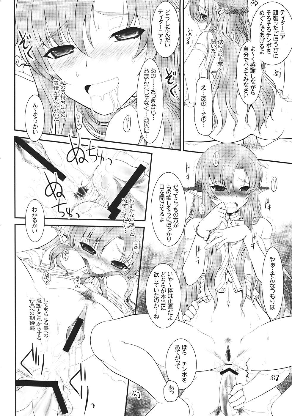 (C82) [Dieppe Factory Darkside (Alpine)] Slave Asuna On-Demand (Sword Art Online) page 23 full