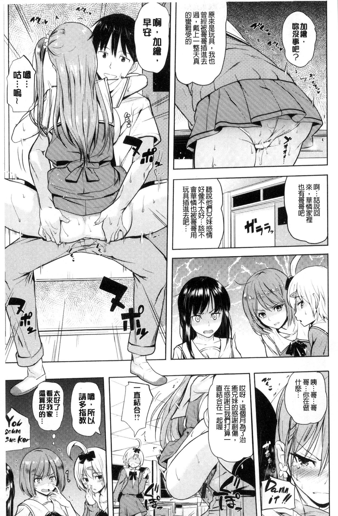 [Knuckle Curve] Onii-chan Kanshasai - Sexgiving Day | 大哥哥的感謝祭♡ [Chinese] page 16 full