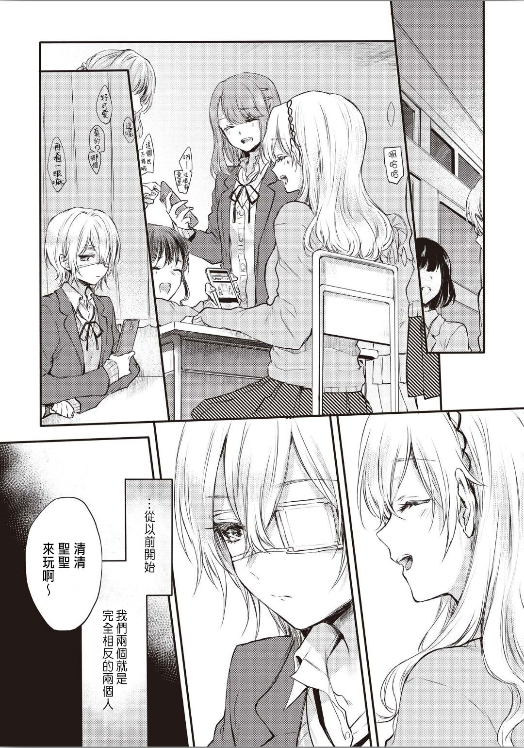 [Hinahara Emi] Sougan (Futago Yuri Ecchi Anthology) [Chinese] page 4 full