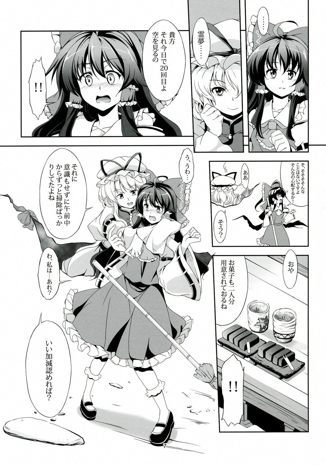 (Reitaisai 9) [WindArTeam (WindArt)] Touhou Koiiro Monogatari - AyaMu - (Touhou Project) page 8 full