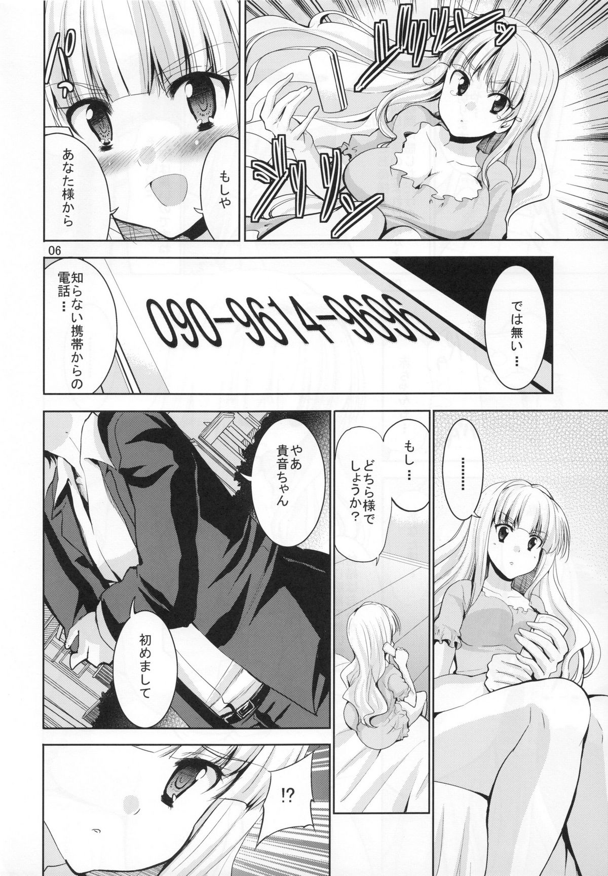 (C80) [Sweet Avenue (Kaduchi)] TAKANE H5 (THE iDOLM@STER) page 5 full